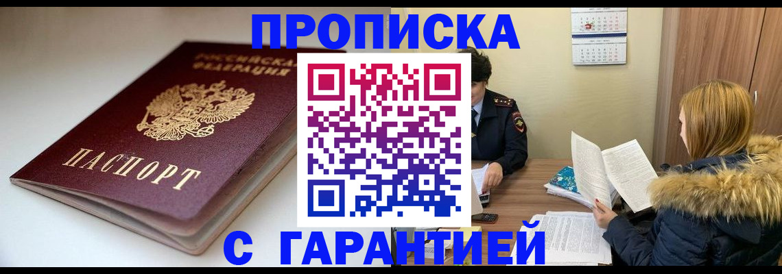 временная регистрация для всех в Нефтекумске