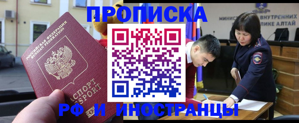 прописка для школы в Нефтекумске