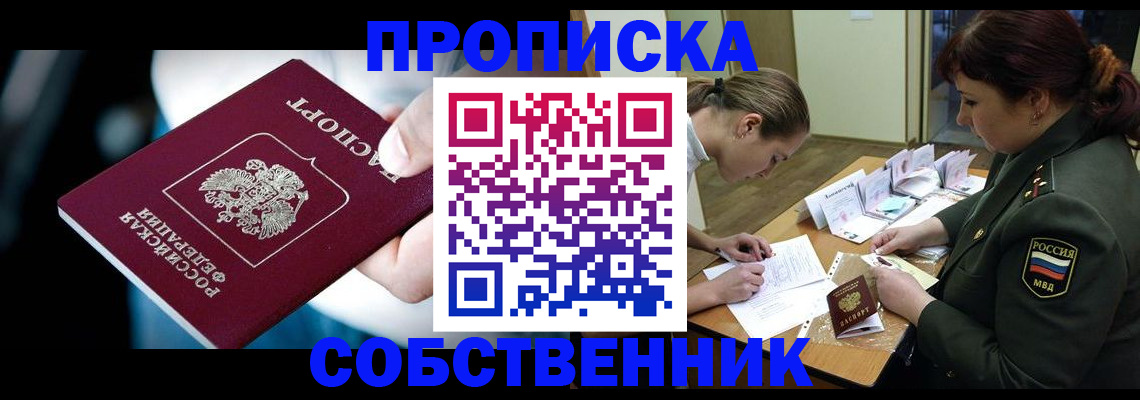 временная регистрация для всех в Нефтекумске