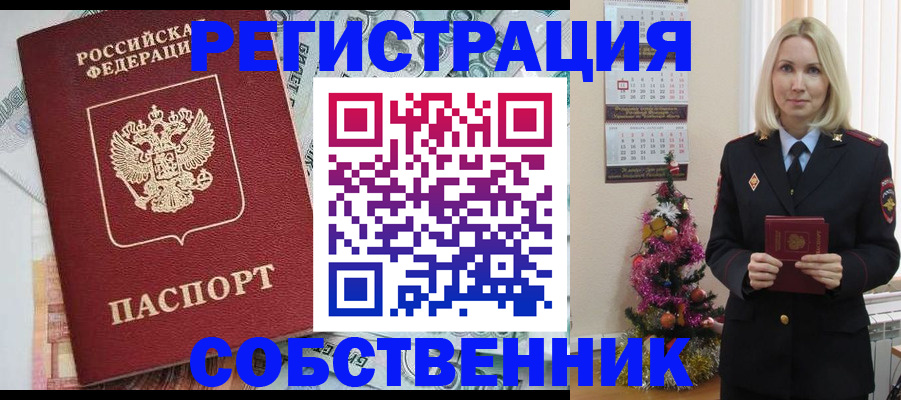 временная регистрация для школы в Нефтекумске