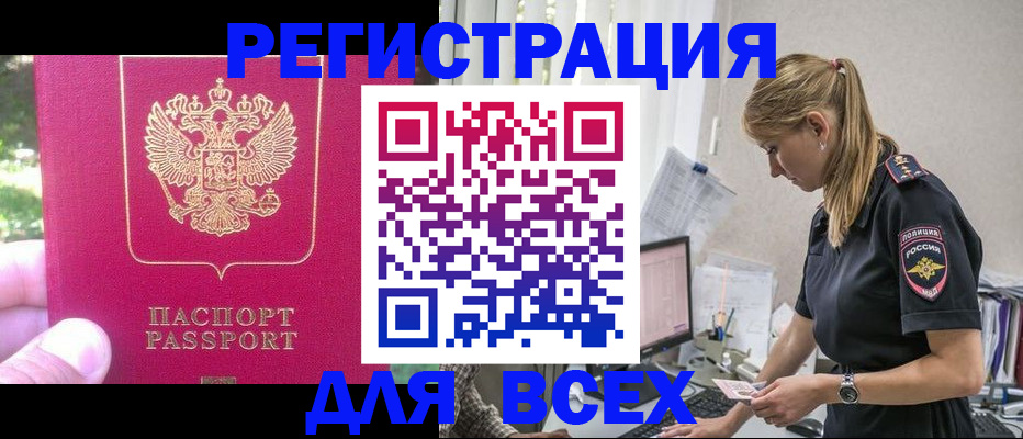 прописка иностранных граждан в Нефтекумске