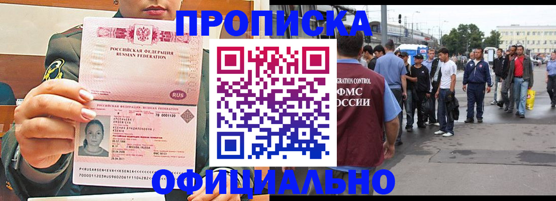 временная регистрация адрес в Нефтекумске