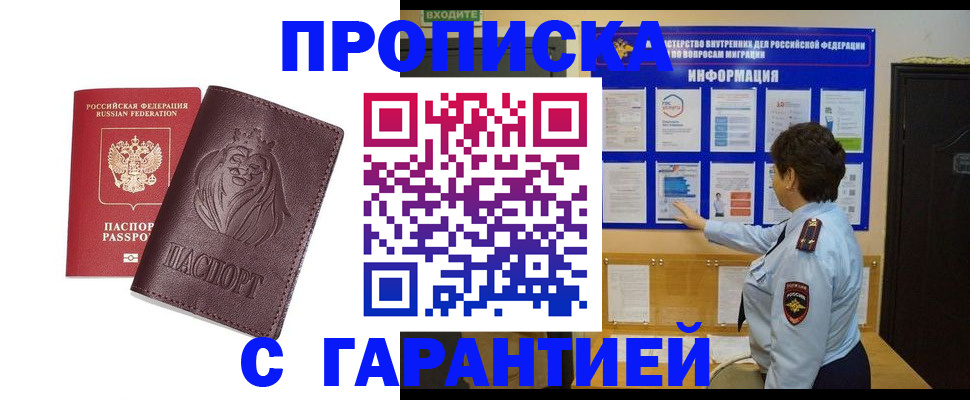 прописка для кредита в Нефтекумске