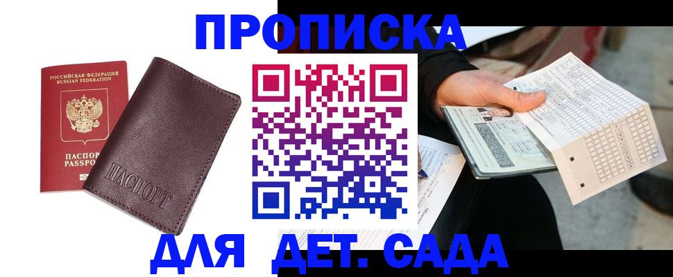 временная регистрация в Нефтекумске