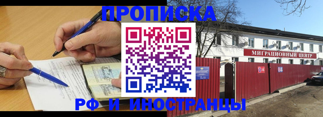 прописка иностранных граждан в Нефтекумске