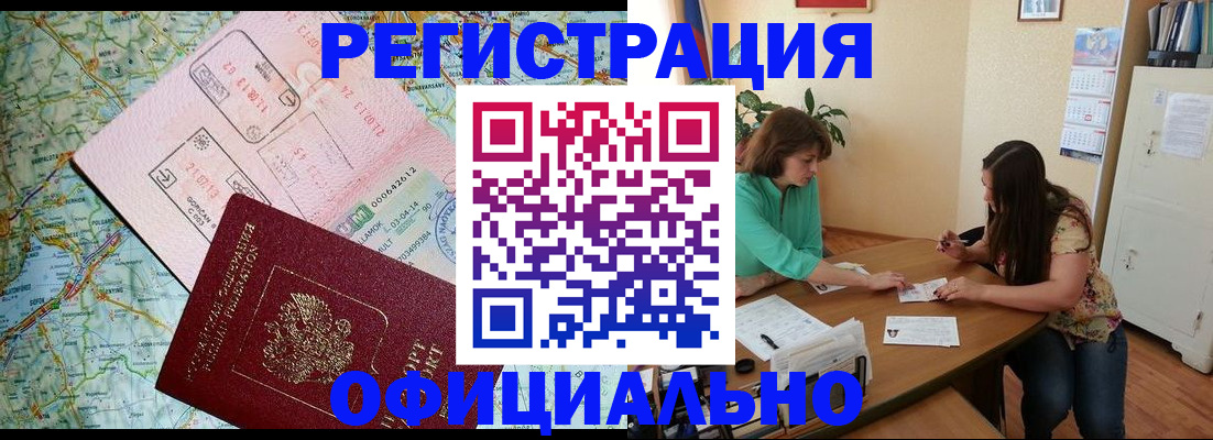 прописка в квартире в Нефтекумске