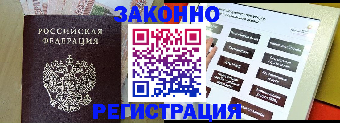 временная регистрация надежно в Нефтекумске