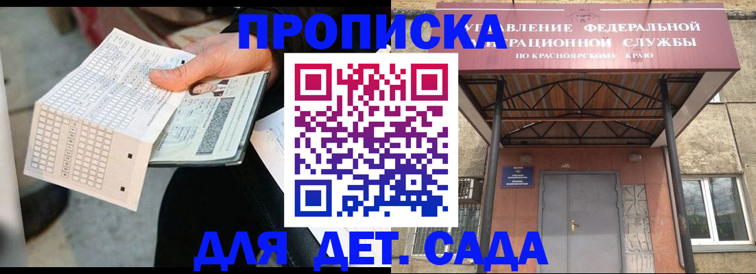 временная регистрация адрес в Нефтекумске