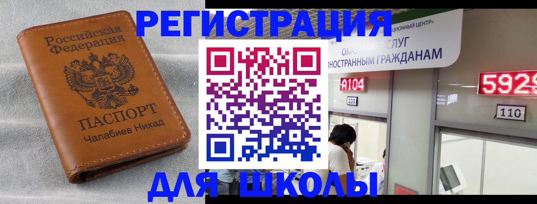 регистрация в Нефтекумске